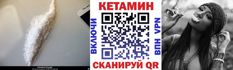 КЕТАМИН VHQ Урень